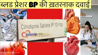 Dinip 10mg I Tablet Full Information In Hindi  Uses  Side effects  Dosage [upl. by Nimsaj]