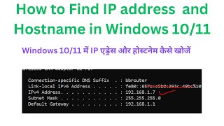 How to Find IP Address on Windows 11 amp Windows 10 Easiest Method to view IP Address on Windows PC [upl. by Enwahs]