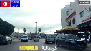 Tunisie Grombalia تونس  قرمبالية [upl. by Dollie60]