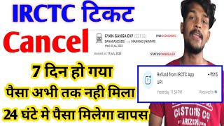 IRCTC Ticket Cancel but money not receiveirctc refund not receiveHow to refund cancel ticket [upl. by Ciri709]