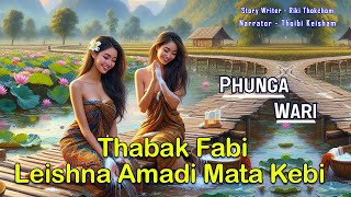 Thabak Phabi Leishna amdi mata Kebi  Manipuri Phungga Wari  Manipuri Folk Tale [upl. by Elaynad]