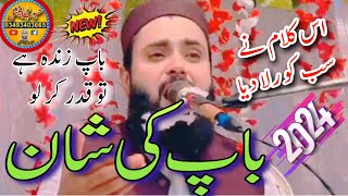 beatifull naat Hafiz Asif Nazeer Muhammadi sab2024 HaseebAliofficial133 [upl. by Parsifal]