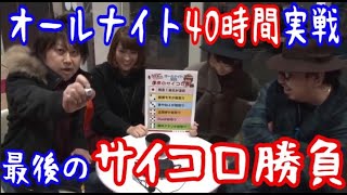 三重県オールナイト8日滞在日記vol12【パチスロ・パチンコ】 [upl. by Aissyla]