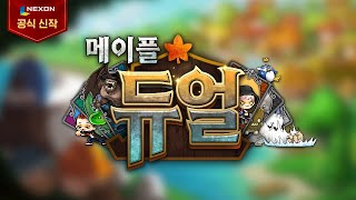 공식 신작 메이플스토리와 함께하는 짜릿한 카드 대전 메이플 듀얼 [upl. by Enecnarf933]