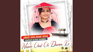 Naam Chal Ch Dausa Ko [upl. by Gemperle]