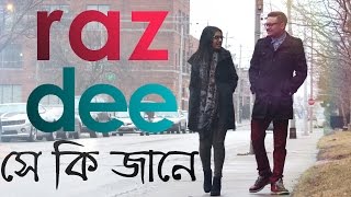 Raz Dee  Shey Ki Janey  OFFICIAL MUSIC VIDEO HD  BANGLA RampB  With English Sub [upl. by Hanah]