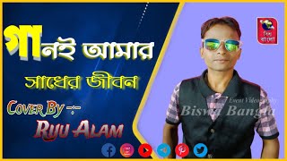 Gani Amar Sadher Jibon  Sindurer AdhikarPrasenjit Rituparna  Kumar Sanu  Full HD 4K Video Song [upl. by Aikat]