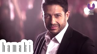 Hamaki  Mn Alby Baghany Clip  حماقي  كليب من قلبي بغني [upl. by Eirised]