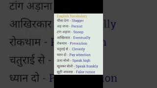 new world meaning ll words viral shortvideoviral new viralvideo englishspeaking spoken [upl. by Blinnie]