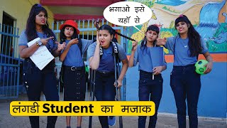 लंगड़ी Student का मज़ाक 😭  Sad Friendship Story  Sonam Prajapati [upl. by Lletram]