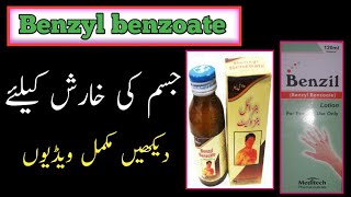 Benzyl Benzoate Benzil uses benefits haresh ke lye estemal kare for scabies contraindication urdu [upl. by Avivah77]