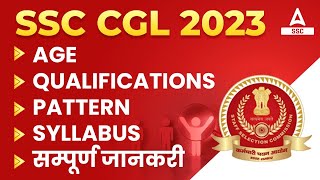 SSC CGL Notification 2023  SSC CGL Vacancy Syllabus Exam Pattern Age Eligibility  Full Details [upl. by Aksoyn]