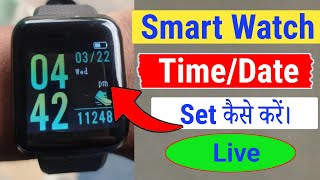 Smart Bracelet Watch  Smart Watch Me Time Set Kaise Kare ID 116 Smart Watch Me Time Set Kaise kare [upl. by Anawk73]