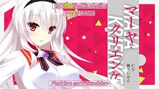 宿星のガールフレンド2  The destiny star of girlfriend  OPLyrics  Hoshi to Koisuru Concerto [upl. by Rothberg806]