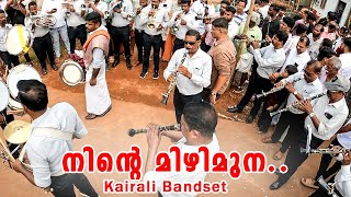 Ninte Mizhimuna Kondente song by Kairali Bandset  കൈരളിയുടെ തകർപ്പൻ പെർഫോമൻസ്  Lengend Kairali [upl. by Avert]