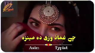 chey ghamaz wazy da manza چےغماذ وزی دہ مینزہ slow reverb pshto song 2024 [upl. by Adigun892]