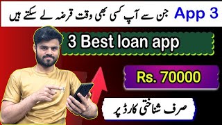 Top 4 Loan apps in pakistan 2024  new online Loan app 2024  online loan information [upl. by Femi]