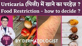 Urticaria me kya khana chahiye  Facts About Food to Avoid In Urticaria  Urticaria Part 3 Video [upl. by Subocaj]