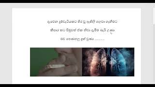 Sinhala Haiku 1My Own Creation [upl. by Brott267]