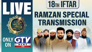 🔴LIVE  Irfan e Ramzan  18th Iftar Special Transmission  Ramadan 2024  GTV News [upl. by Assillam]