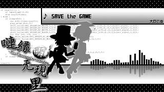 Re Emergency everyday Track 07 SAVE the GAME [upl. by Asilet]