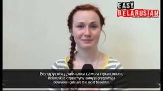 Easy Belarusian  Basic Phrases 1 [upl. by Llennoc]