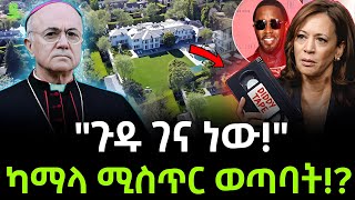 ካማላ ተነሱባት ተረክ ሚዛን Salon Terek [upl. by Rennug]