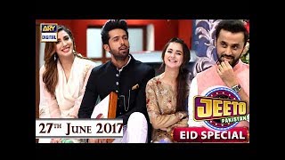 Jeeto Pakistan  Eid Special  27th June 2017  Fahad Mustafa  ARY Digital Show [upl. by Aloeda454]