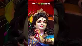 मैयारानी की सुन्दर प्रतिमा 👏👏 mata matarani navratristaus navratrispecial navratri bhaktiras [upl. by Ellehsem]