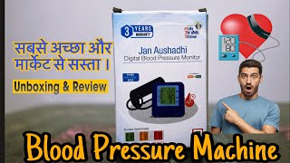 जन औषधि Blood Pressure Monitor Unboxing amp ReviewMade in India🇮🇳janaushadhi pmbi bloodpressure [upl. by Sybley]