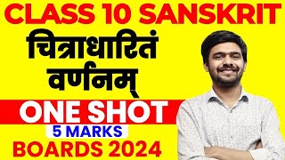 चित्रलेखन  Chitra Lekhan One Shot  Sanskrit Picture Writing  Class 10  9 संस्कृत Cbse Board 2024 [upl. by Ecirtnahs]