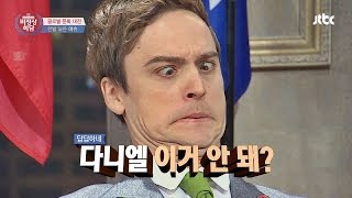 Abnormal Summit 얼굴 찌푸리기 대회 도전 최강자 기욤 비정상회담 45회 [upl. by Amadus333]