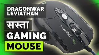 Best gaming mouse under 1000 Dragonwar Leviathan ELEG1 Gaming Laser Mouse [upl. by Furgeson966]