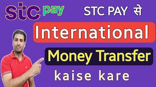 STC PAY International Money Transfer  STC PAY International Bank Transfer  far 4channel [upl. by Nagard154]