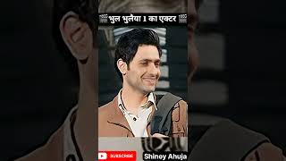 Shiney Ahuja bhulbhulaiya3 bhulbhulaiya [upl. by Ydaj]