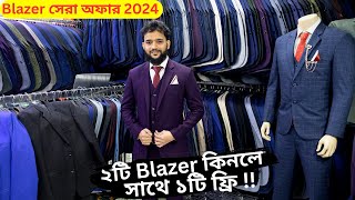 Blazer Offer 2024  ২টি ব্লেজার সাথে ১টি ফ্রি  ১২ মাস স্টাইলিশ ব্লেজার কিনুন  Buy 2 Get 1 Free [upl. by Toscano]