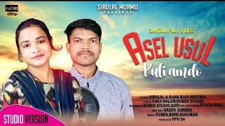 Esel Usul kuri amdo  New Santali Video Song  Sirulal amp Raharani pratima  sirulalraharani [upl. by Arihsay]