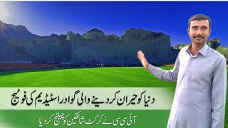 Gwadar Cricket Stadium  Cricket Ground Gwadar  Cricket Stadium Gwadar  Zahid Bozdar [upl. by Aryaz]