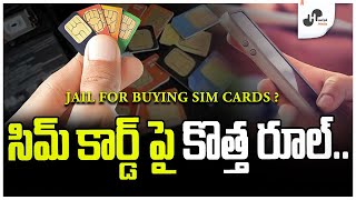 Jail For Buying SIM Cards  సిమ్‌ కార్డుల నిబంధనలు మరింత కఠినం  New Telecom Law  Havish Media [upl. by Delila293]