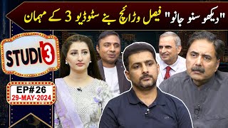 STUDIO 3  Aftab Iqbal Show  Faisal Warraich  EP 26  29 May 2024  GWAI [upl. by Malinda]