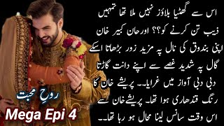 Parishey Khan ki Shamat Kabir Khan Kay hatho🔥🔥Rooh e Muhabbat By Alishey KhanEpisode 4 [upl. by Gallard85]