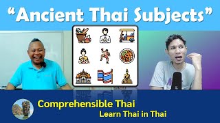 Ancient Thai Subjects Learn Thai in Thai Intermediate [upl. by Caro844]