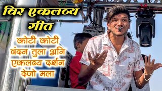 Dipak Band Galangi  Veer Eklavya Song  Narul Kalwan [upl. by Malonis]