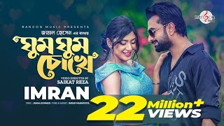 Imran Khan  Mera High Profile  Unforgettable 2  Official Music Video 2016  IK Records [upl. by Coulson5]