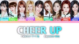 TWICE トワイス CHEER UP Japanese Ver ColorCoded Lyrics KanRomEng [upl. by Lundberg]