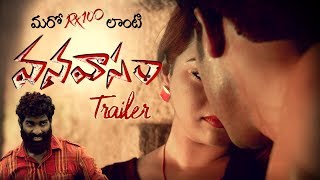 Vanavasam Movie Official Trailer  Naveenraj Sankarapu Shashi Kanth Sravya Sruthi  Silly Monks [upl. by Augustin]