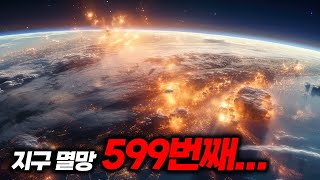 신선한 소재로 미쳐버린 몰입감을 보이며 로튼토마토 100를 받은 핵잼 SF 띵작 드라마 추천 [upl. by Ney]