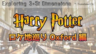 探訪Film Harry Potter のロケ地を探してロンドン散歩 ダイアゴン横丁 Diagon alley 魔法省 Ministry of Magic 漏れ鍋 Leakey Cauldron [upl. by Adolf]