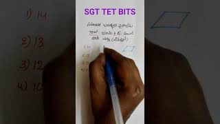 Easy trick for competitive exams👌dsctetmaths tricktrending short mathstrickviralshortmocktest [upl. by Paddie]