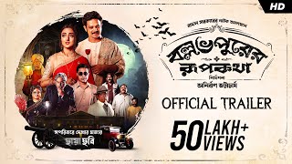 Ballabhpurer Roopkotha বল্লভপুরের রূপকথা  Official Trailer  Anirban Bhattacharya  SVF [upl. by Dav]